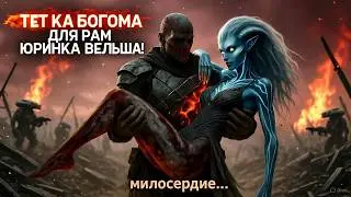 😢 ВРАГ СПАС МЕНЯ ОТ СВОИХ! HFY Милосердие в Войне (2025)