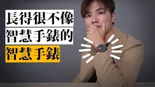 古典長相的指針式智慧手錶，怎麼辦到計步＆通知？校時的畫面太帥啦～★ 嘖嘖開箱【Taylor指針式智能腕錶 】