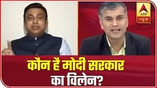 Who Is The Villain Of Modi Govt's Vision Of USD 5-Trillion Economy ? | ABP News