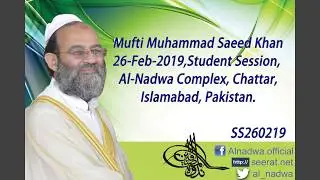Islāhi Bayān for Female Students | Mufti Muhammad Saeed Khan SS-260219