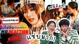 วอดวาย ไม่ใช่ติ่งเช็กอินได้ป่าว EP.821 l Reaction MABELZ PiXXiE - heartstopper l Watchwhy