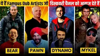 Hindi Dub Artists जो  Discovery Channel को आवाज़ देते हैं | Dubbing Artists | Bear Grylls Hindi Voice