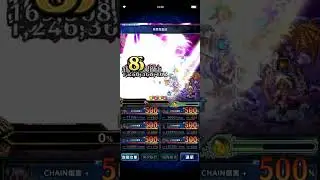 FFBE DV 登峰造極者的幻域1 火光之魔域影片