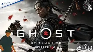 Ghost of Tsushima episode 14||in Tamil||(PS5)| #storygame #PSDGaming5 #ps5