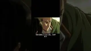 Goosebumps scene of aot