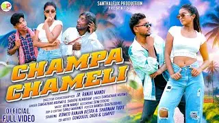 CHAMPA CHAMELI (FULL VIDEO)//NEW SANTALI VIDEO 2025//ROMEO BESRA & SHABNAM TUDU//GANGADHAR & SARATHI