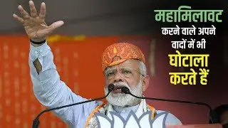 Congress' manifestos are full of false promises and lies: PM Modi