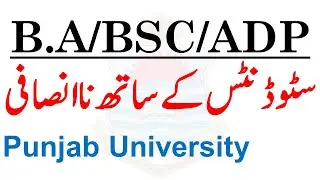 Most Important Update - Punjab University - Bad News For Students - PU News - Official News