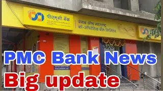 PMC Bank Latest News |  Three directors of PMC Bank sent to jail