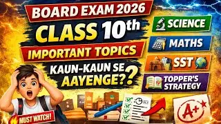 Class 10th 2026 Board Exam 😱 | Important Topics Jo Pakka Aayenge | Full Syllabus Strategy