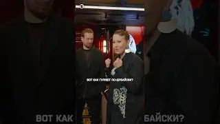Как гуляют в Дубае? Самый большой чек в ресторане Nahat&eacute; #собчак #дубай