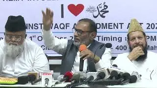 All india Muslim Presnol Law Board Press Conferece