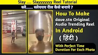 Slay Reel Tutorial / Slay Photodump Reel Tutorial / Dave.stn Original Audio Reel Tutorial