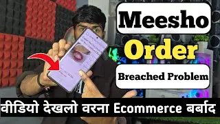 Meesho Seller Panel Order Breached Problem Kya Hai ? | E-commerce Order Breached Problem Solve