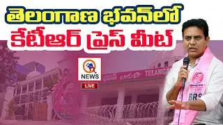 LIVE: BRS Working President KTR & Other Senior Leaders Address the Press at Telangana Bhavan | Qnews