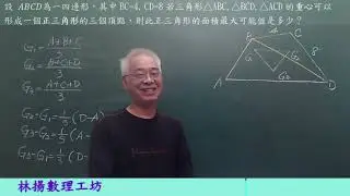 高二上數:學向量ex12