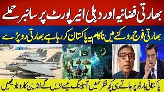 Indian In Panic | Major Cyber Attack Jolts Delhi Airports & Indian Forces | India Strat Blaming PAK