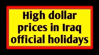 High Dollar Prices In Iraq / Iraq Dinar Exchange Rate