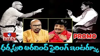 Nizamabad BJP MP D Aravind Sensational Interview PROMO | Question Hour with Venkat | hmtv