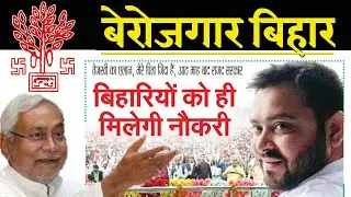 berojgar bihar 2020| latest update | all pratiyogita exam| etc bihar job 2020