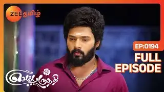 ஆதி வலது காலில் விழுந்த பல்லி| Sembaruthi | Full Ep 194 | Zee Tamil |7 Jul 18