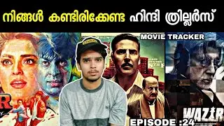 Must Watch Bollywood  Thrillers | Episode  : 24 | Movie  Tracker |  Ubais Marly