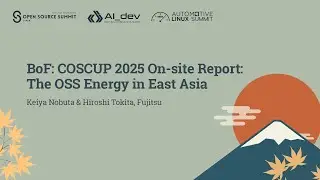 BoF: Отчет с места проведения COSCUP 2025: Энергетика с открытым исходным кодом в Восточной Азии ...