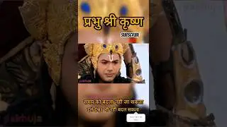 Motivational speech Krishna vani #radhakrishna #krishna #motivation #motivational #motivationalvideo