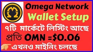 Omega Network Wallet Setup II Omega Coin Withdrawal Process II Omega Network Update @bgdairdrop