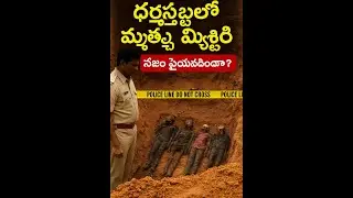 Dharmasthala Mass Burial Shocker 🔥 | 500+ Bodies, Rape Allegations, SIT Probe | Truth Uncovered 2025