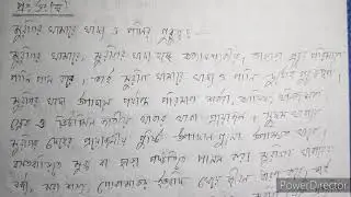 Assignment Class-7 Subject-Agriculture Studies  6th week অ্যাসাইনমেন্ট শ্রেণি-সপ্তম কৃষি শিক্ষা