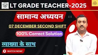 UP LT Grade Teacher Exam | 7th December 2nd Shift Paper G. S. | Complete Solution With Explanation