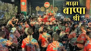 Maza Bappa Shree | Lovely Musical Group | Dombivlikar Maghi Ganesh Utsav Mandal 2026