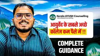 Kerala Ayush Counselling 2025🔥 | Best BAMS Private Colleges in Low Fees🥳 | Official Notification!!