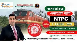RAIL NTPC Exam Preparation 2026 🚆 | New Year Offer ₹1499 | Prachesta Institute