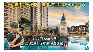 Penang Island | 终于等到你 Ideal Venice Residency ，意大利设计风格，地点在市中心 月供不到RM1600 #idealveniceresidency
