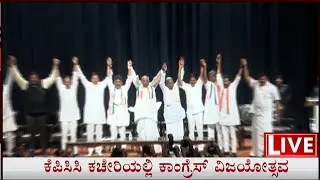 Congress Leaders Pose Together After Their Win In Karnataka Assembly Elections In Bengaluru