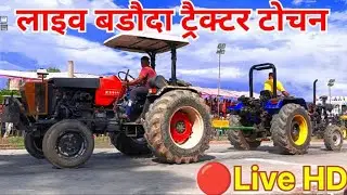 Live Tractor tochan baroda (jind) लाइव ट्रैक्टर टोचन बड़ौदा(जींद)