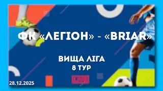 LIVE |  ФК «Легіон» - «BRIAR»