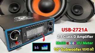 USB-2721A &bull; TPA3116D2 Powerful 2.1 Amplifier | PAG-P159 | 220V AC Operating | You Like Electronic 