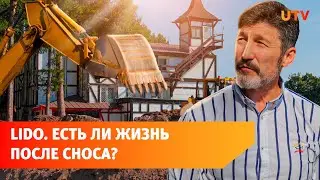 Что будет на месте снесённого уфимского отеля LIDO? Рассказывает владелец &laquo;Олимпик парка&raquo;