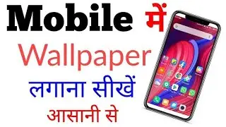 How to set wallpaper on mobile phone in easy way New 2026 !!