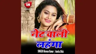 Chahe Char Char Munch Kari