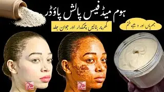 DIY Natural Skin Polish to Remove Pigmentation & Wrinkles | Glowing Skin