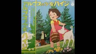 Heidi, Girl of the Alps Song & Dialogue Story LP Vinyl Record CS-7043 アルプスの少女ハイジ レコード