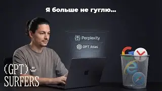 ИИ браузеры. Зачем нужны и как их использовать