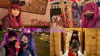【Dハロ仮装】ディセンダント仮装で一日満喫してきた!!💜💙