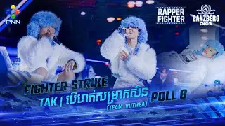 🔥+++​​   AKA: TAK​​ | បើហត់សម្រាកសិន +++🔥