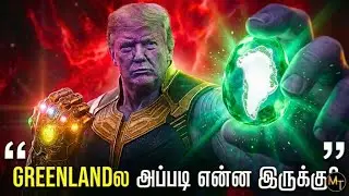 Is Donald Trump Trying to Be the Next Thanos by Acquiring Greenland? - Masterplan No One Knows