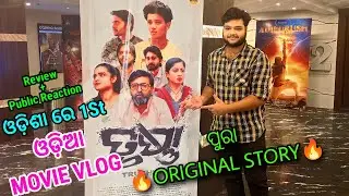 Trushna Odia movie vlog by Jyoti Ranjan with @RudraMaharanayoutube/JR Review Odia/Trushna Review